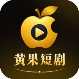 黄果短剧