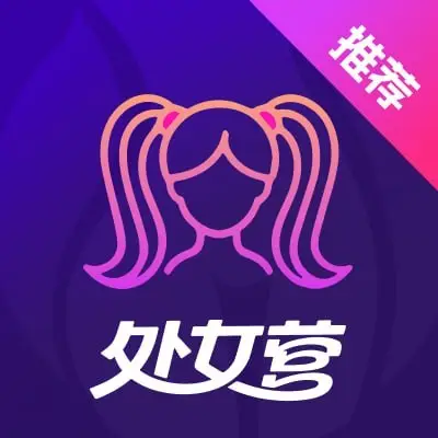 付费处女营