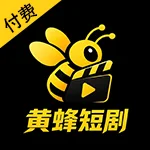 黄蜂短剧